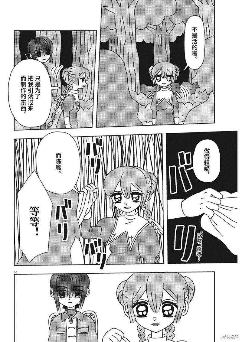 第34话
