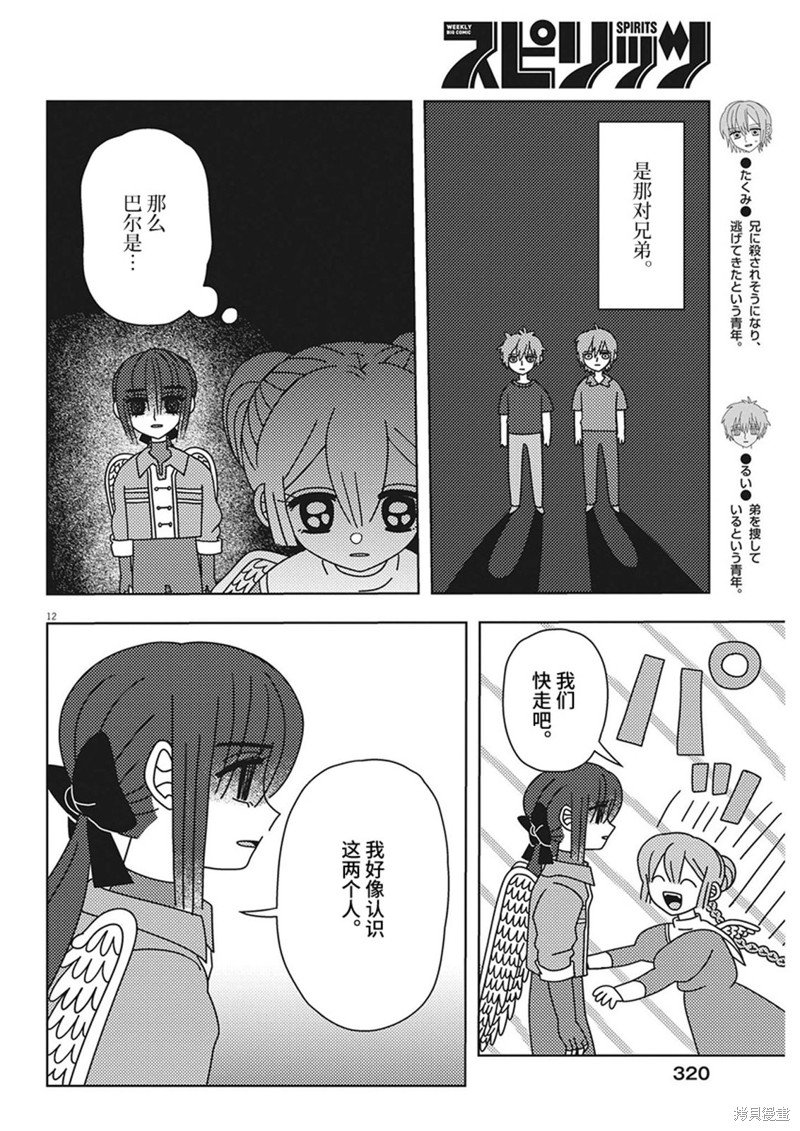 第34话