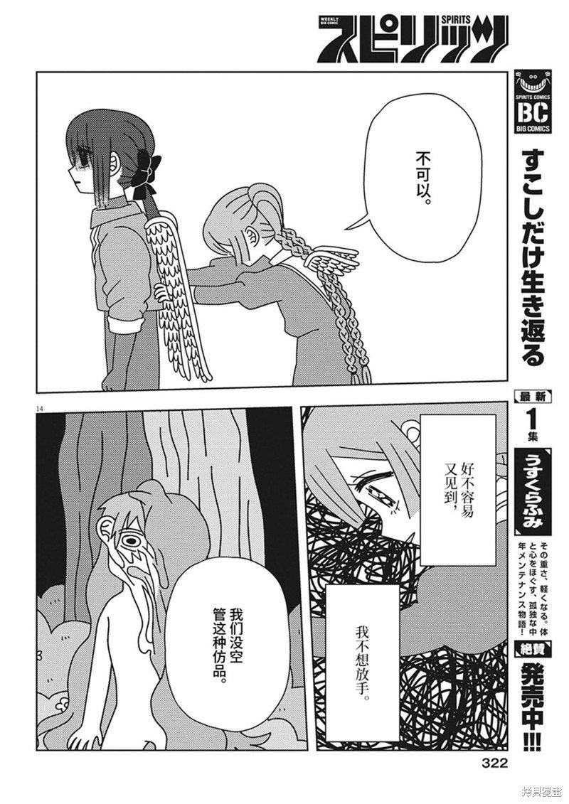 第34话