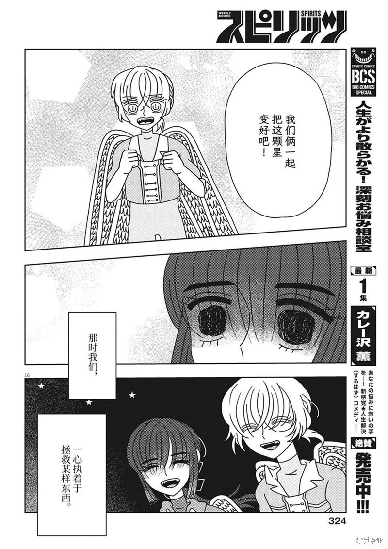 第34话