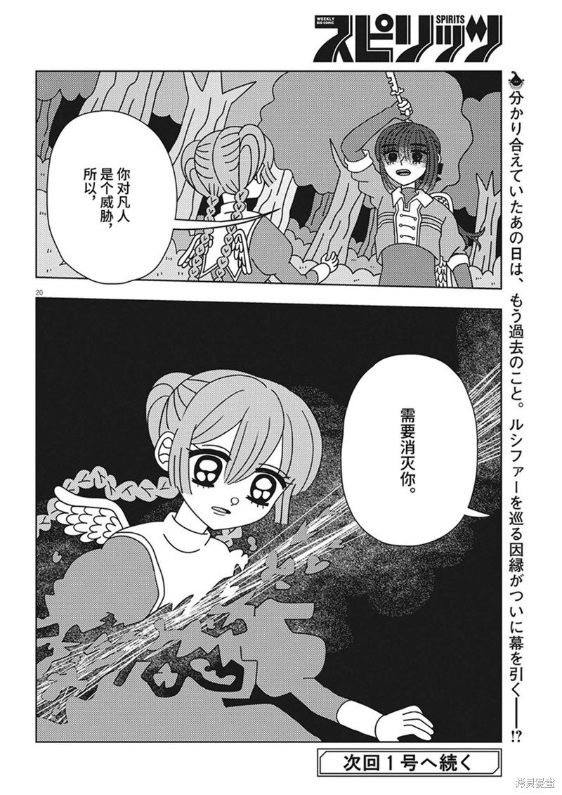 第34话