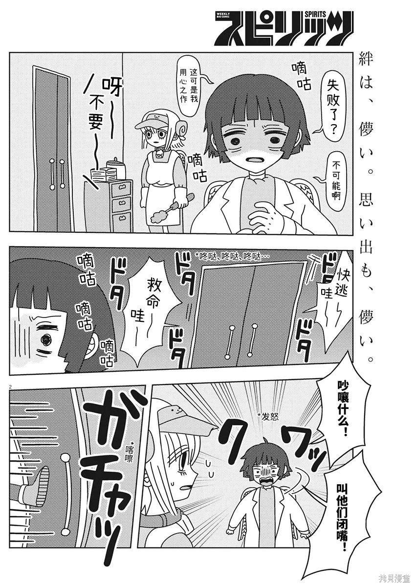 第35话