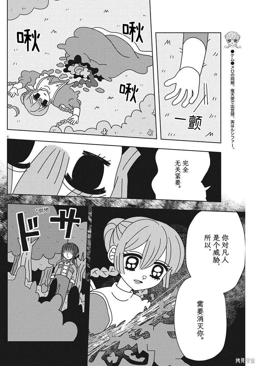 第35话