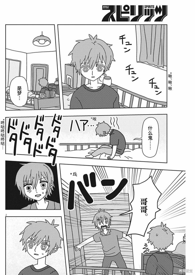 第36话