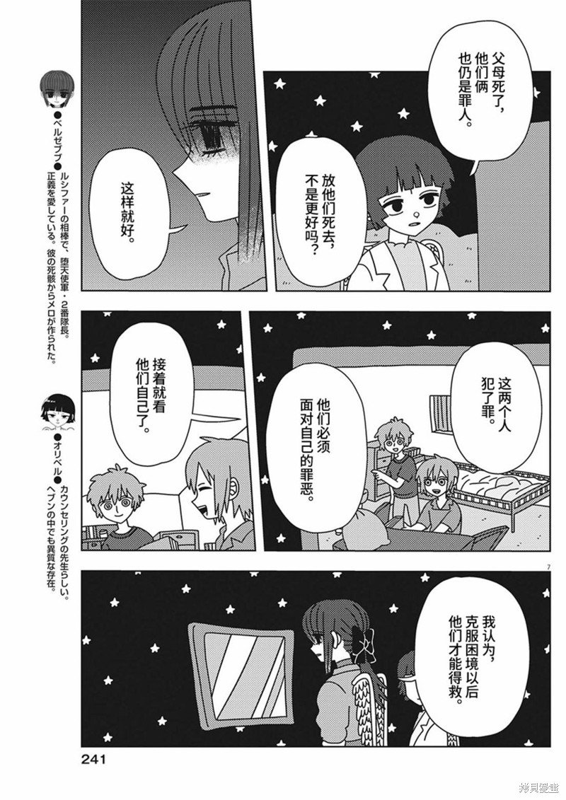 第36话