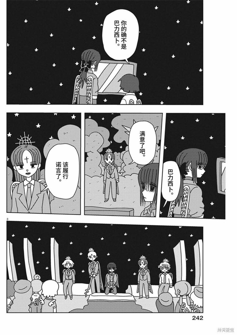 第36话