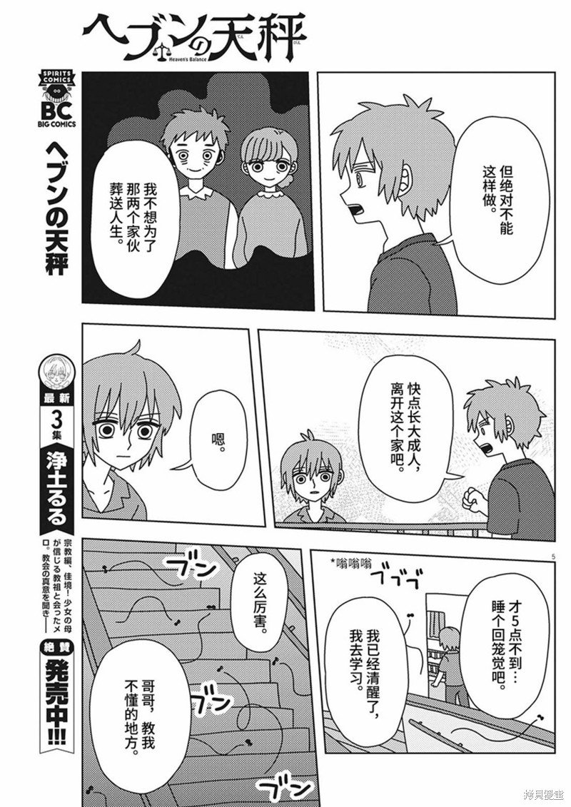 第36话