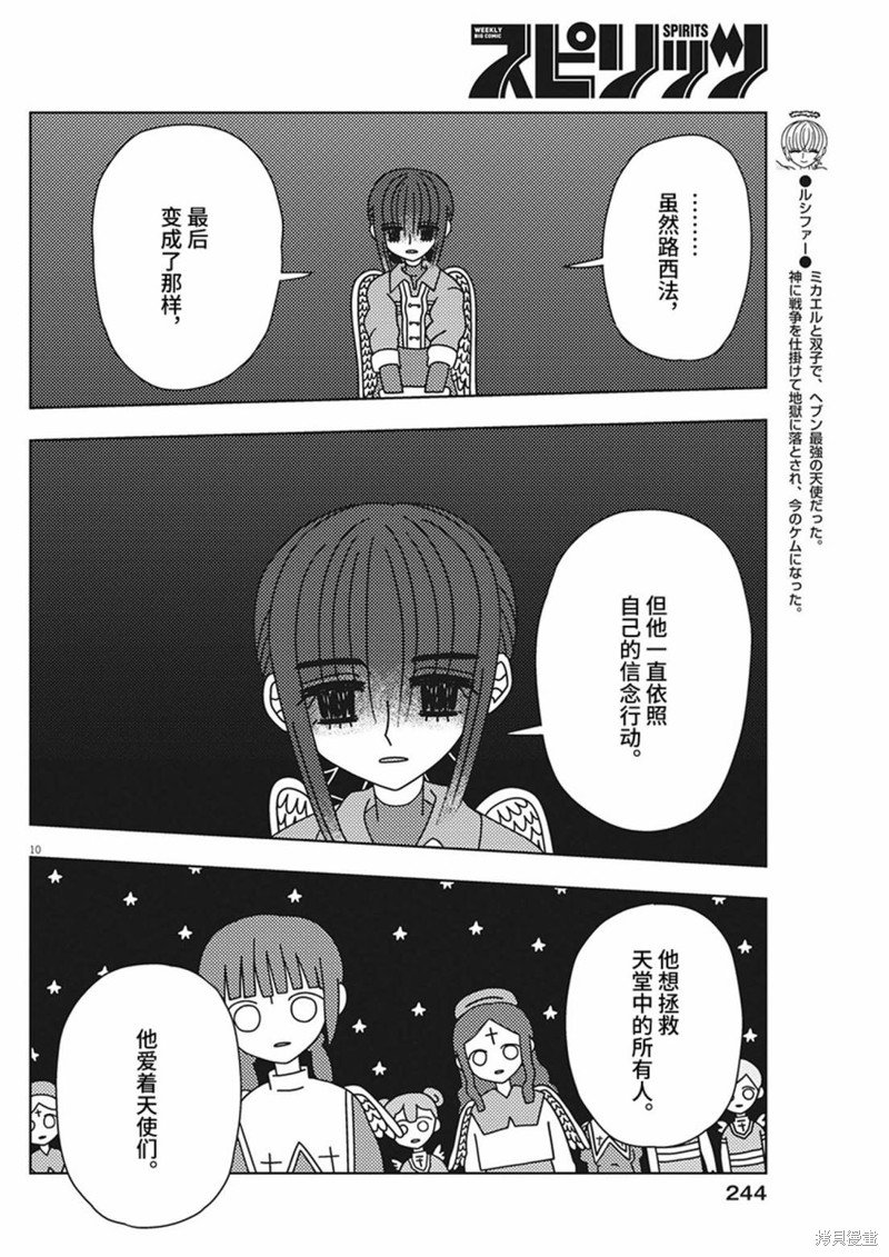 第36话