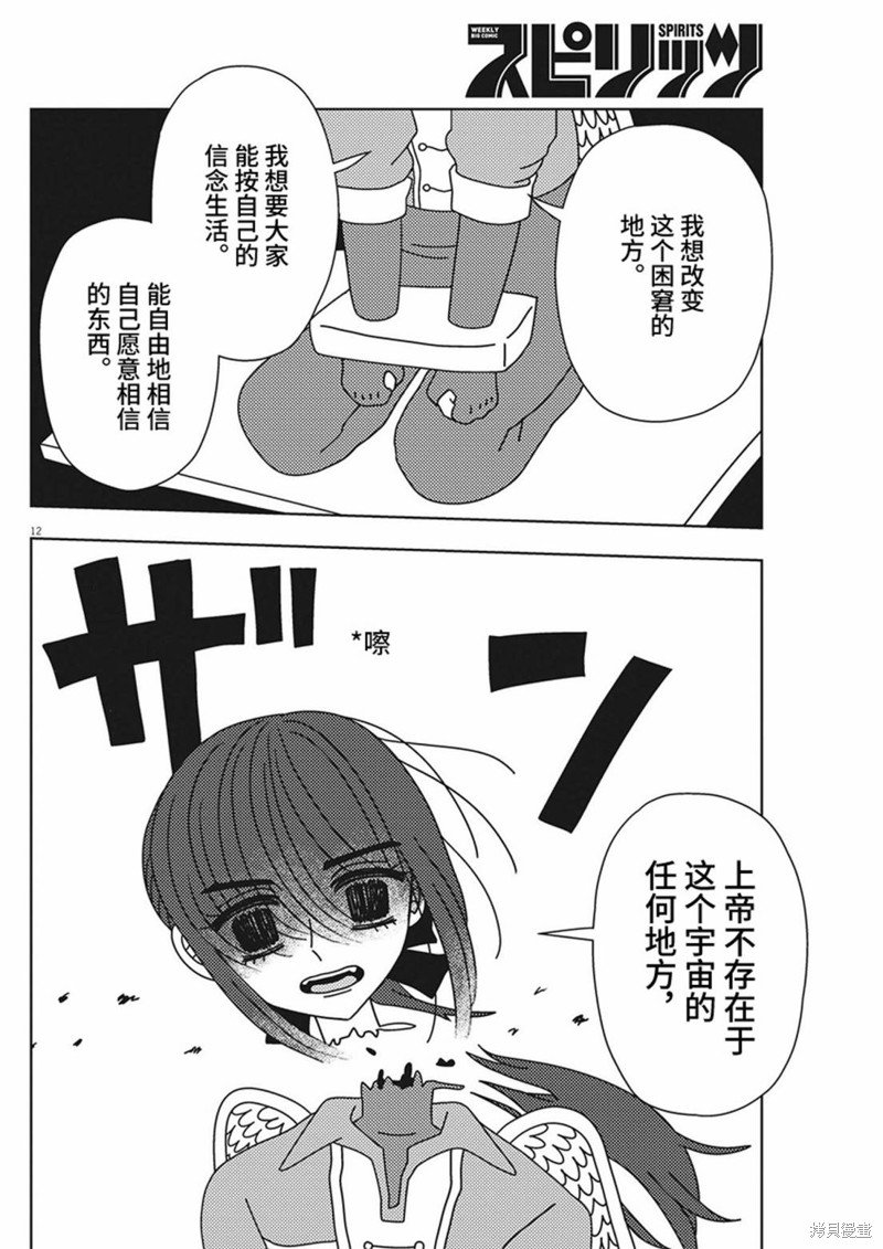 第36话