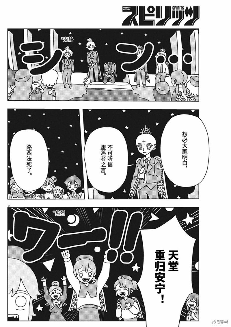 第36话