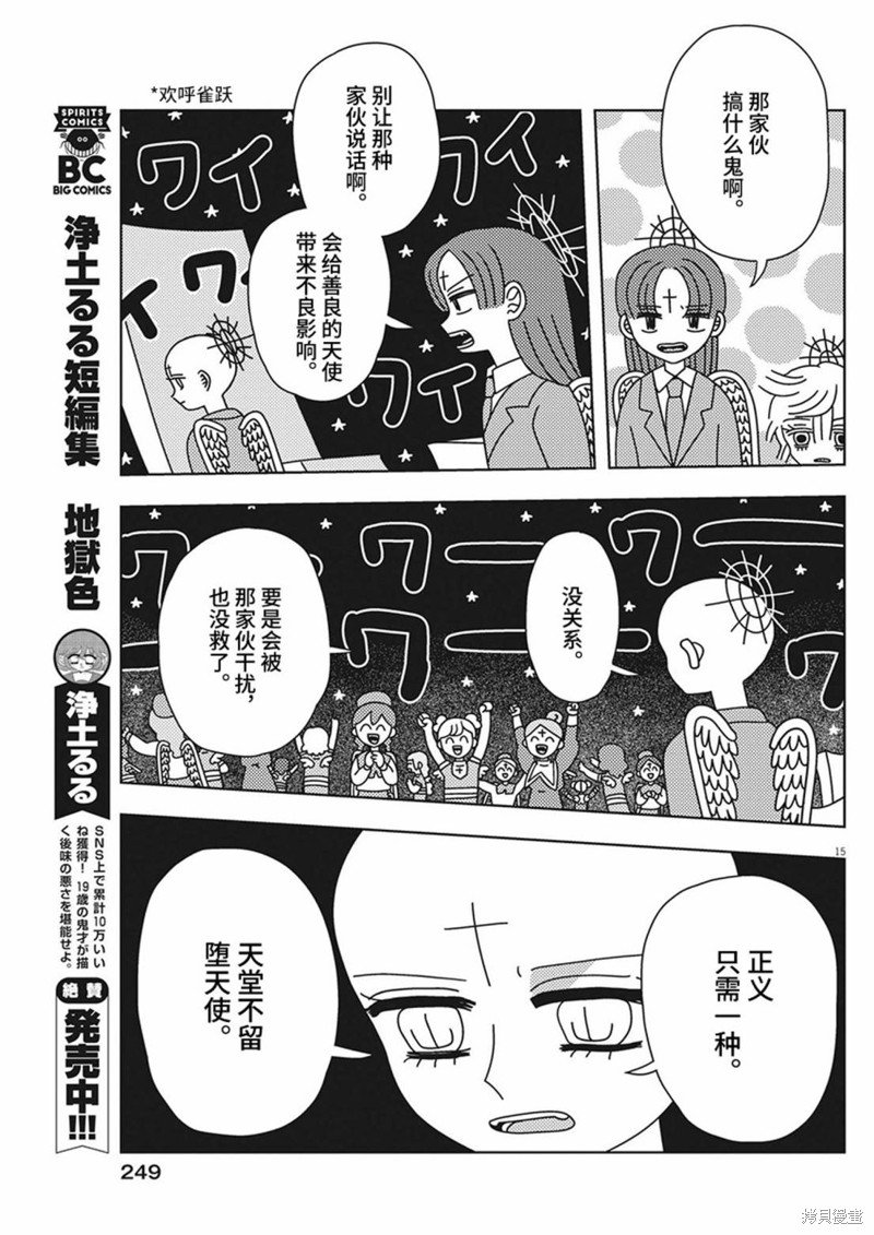 第36话