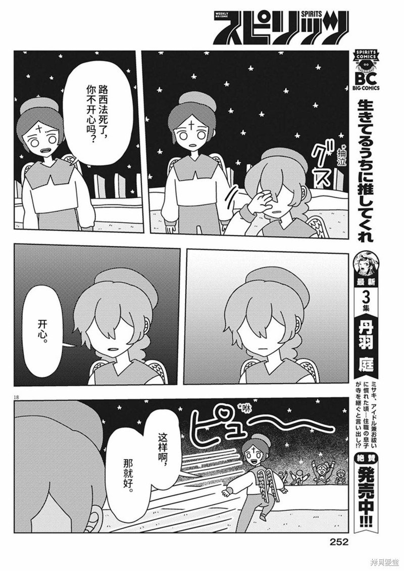 第36话
