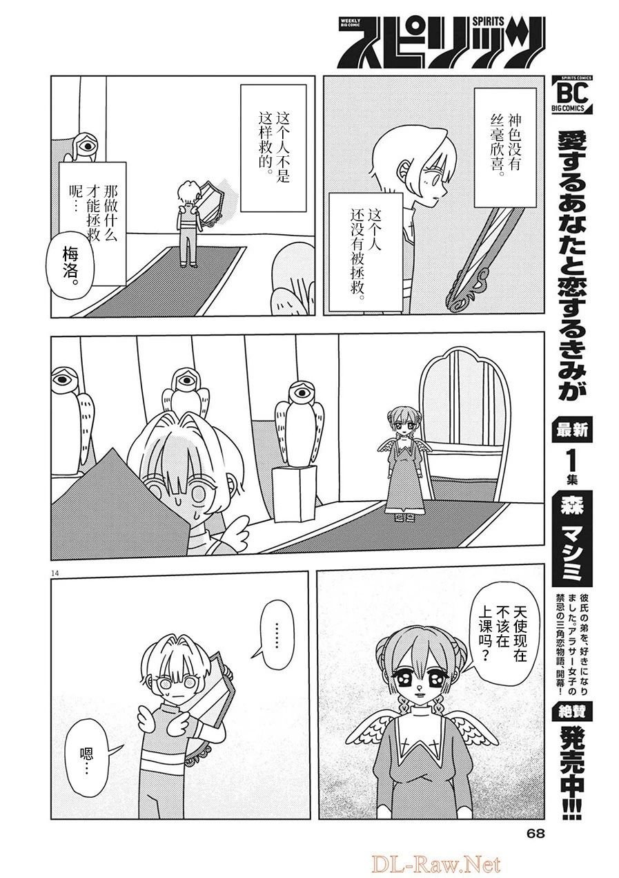 第4话