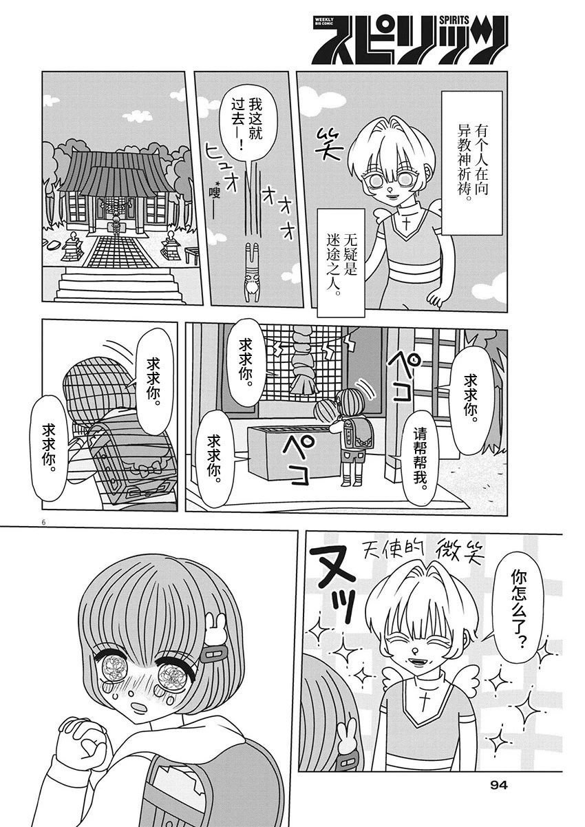 第5话