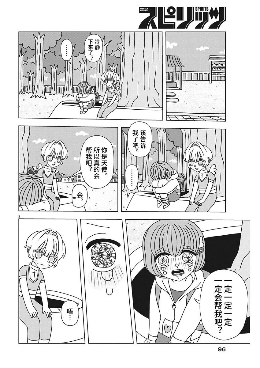 第5话