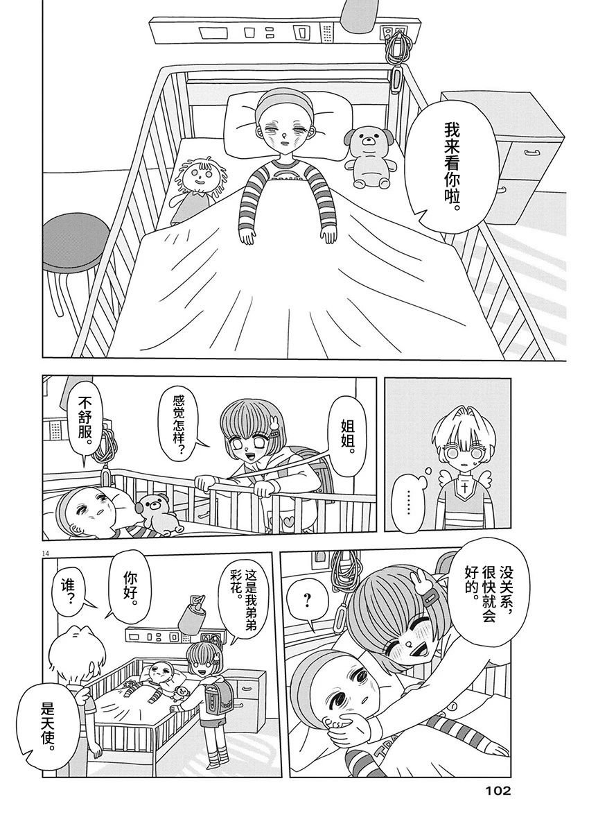 第5话