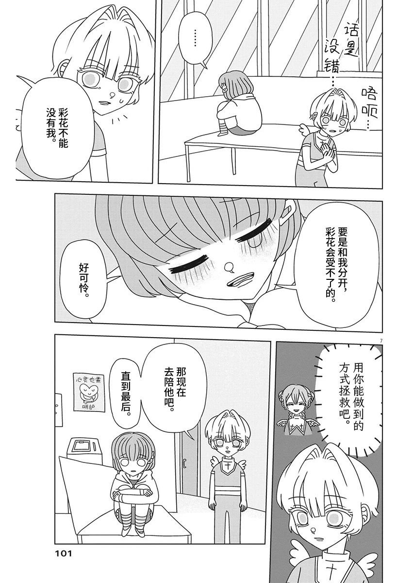 第7话