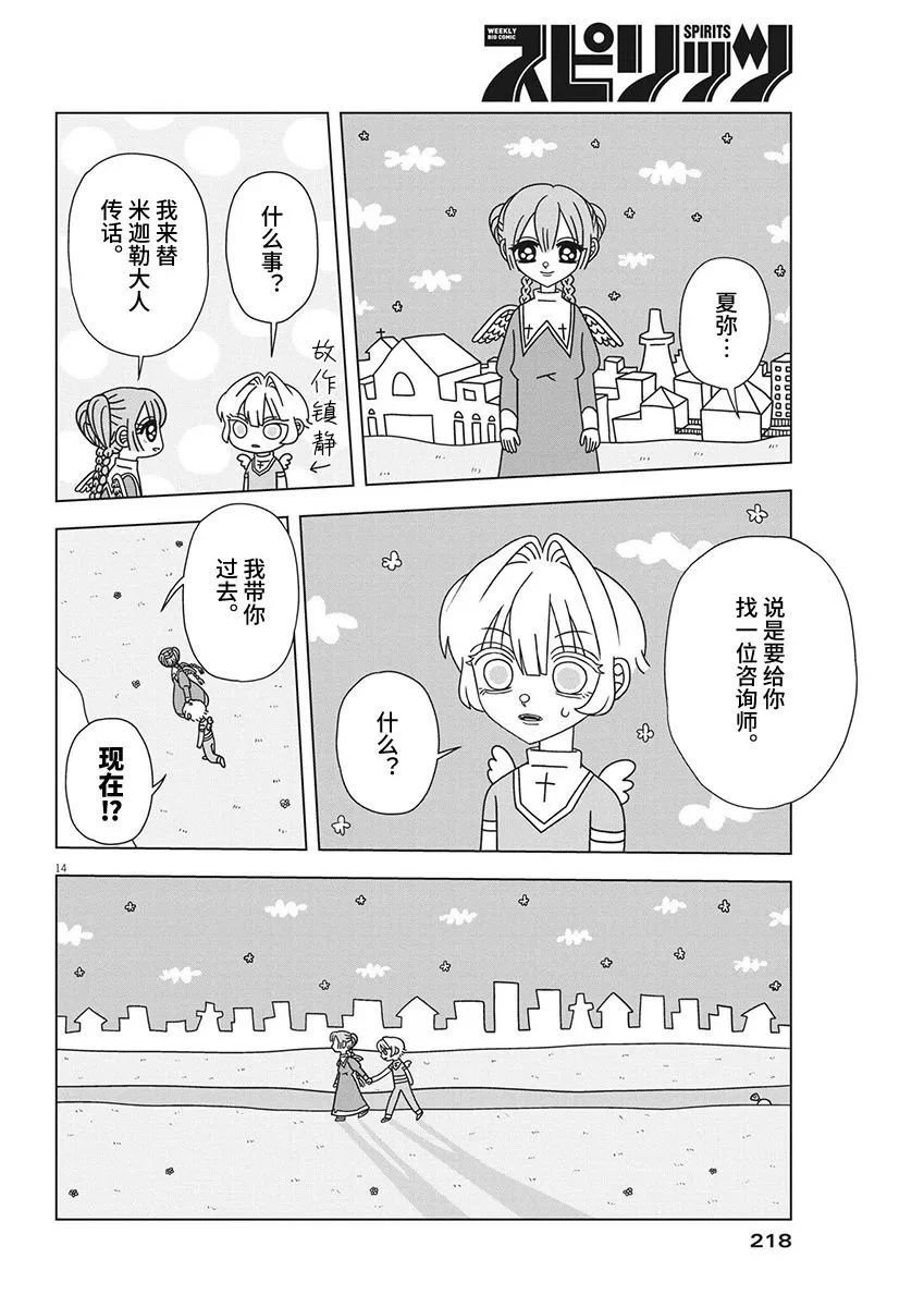 第8话