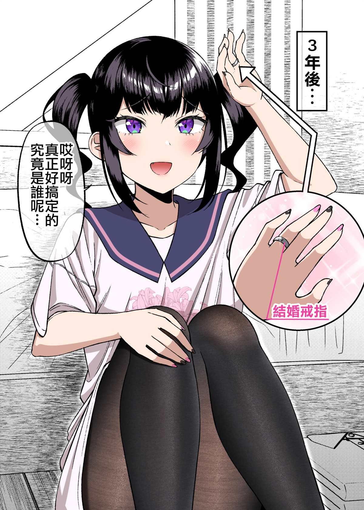 第2话