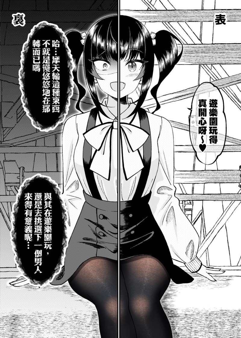 第29话