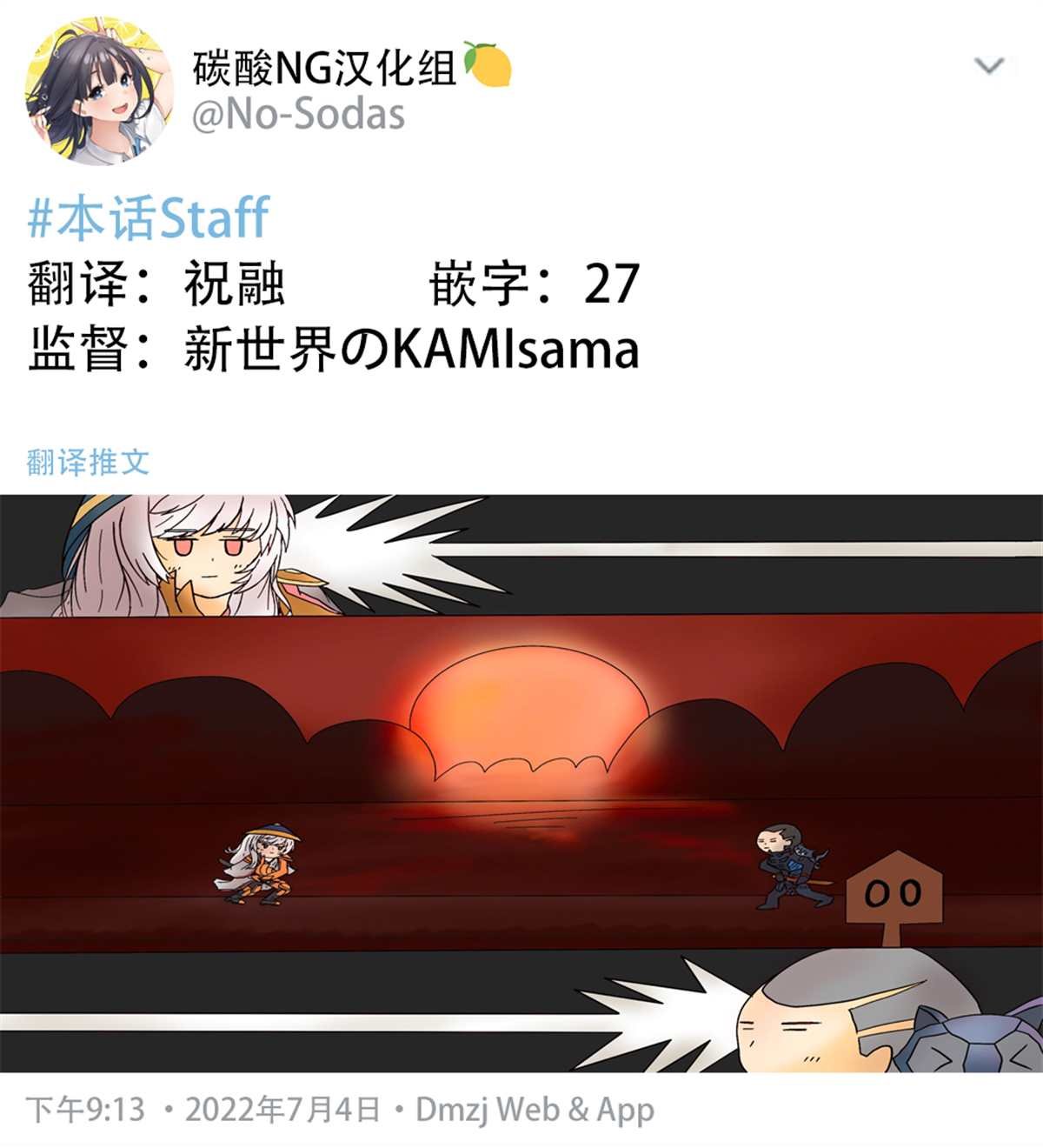 第3话