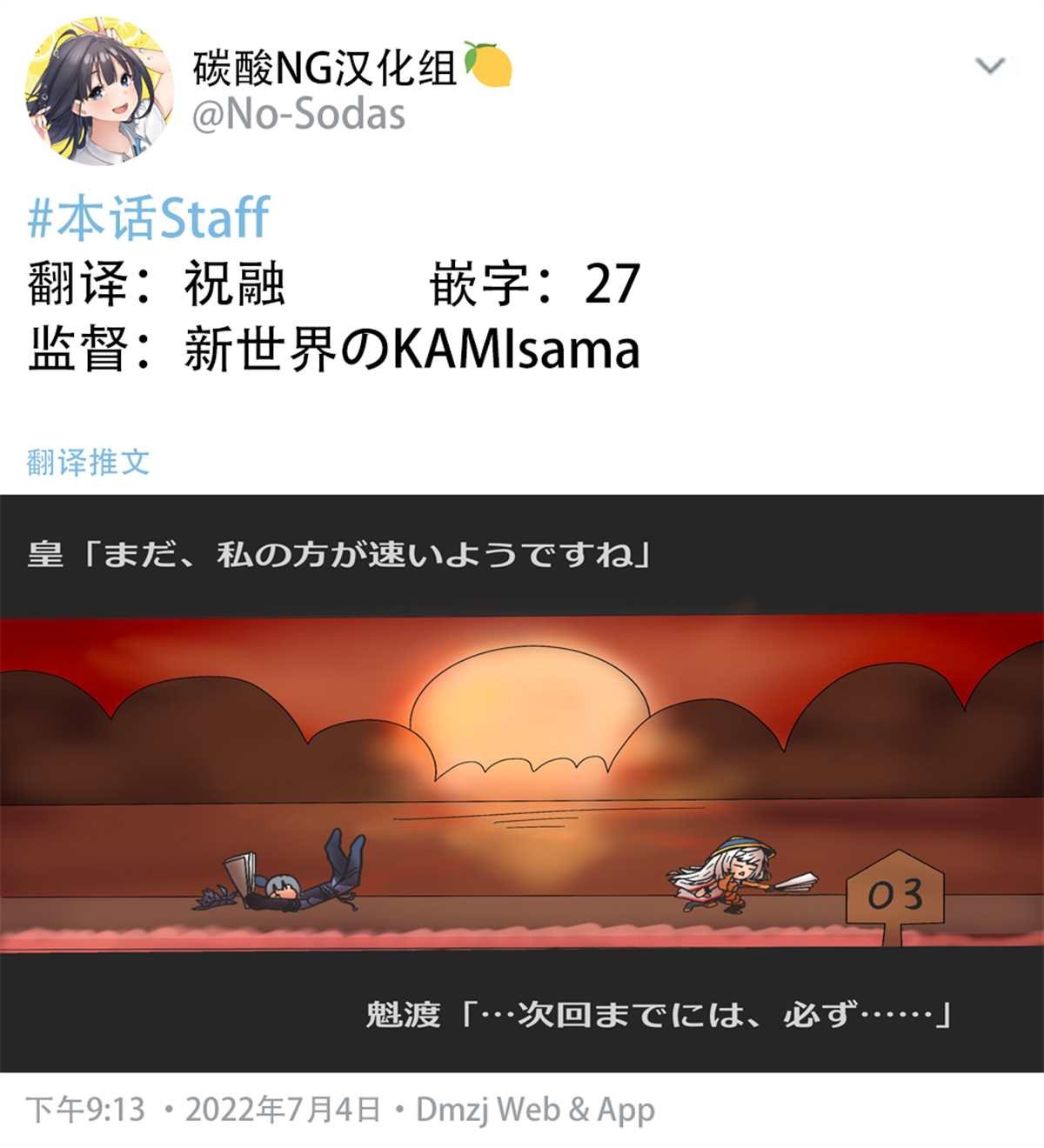 第4话