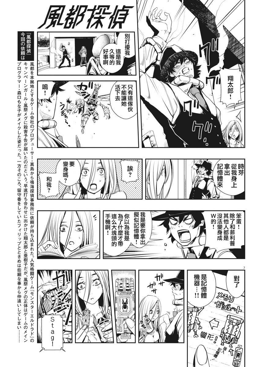 第10话