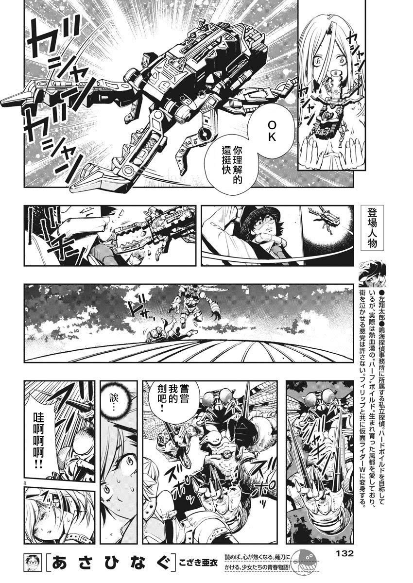 第10话