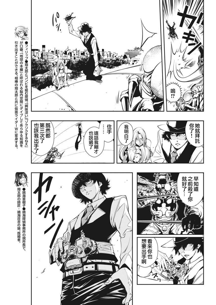 第10话