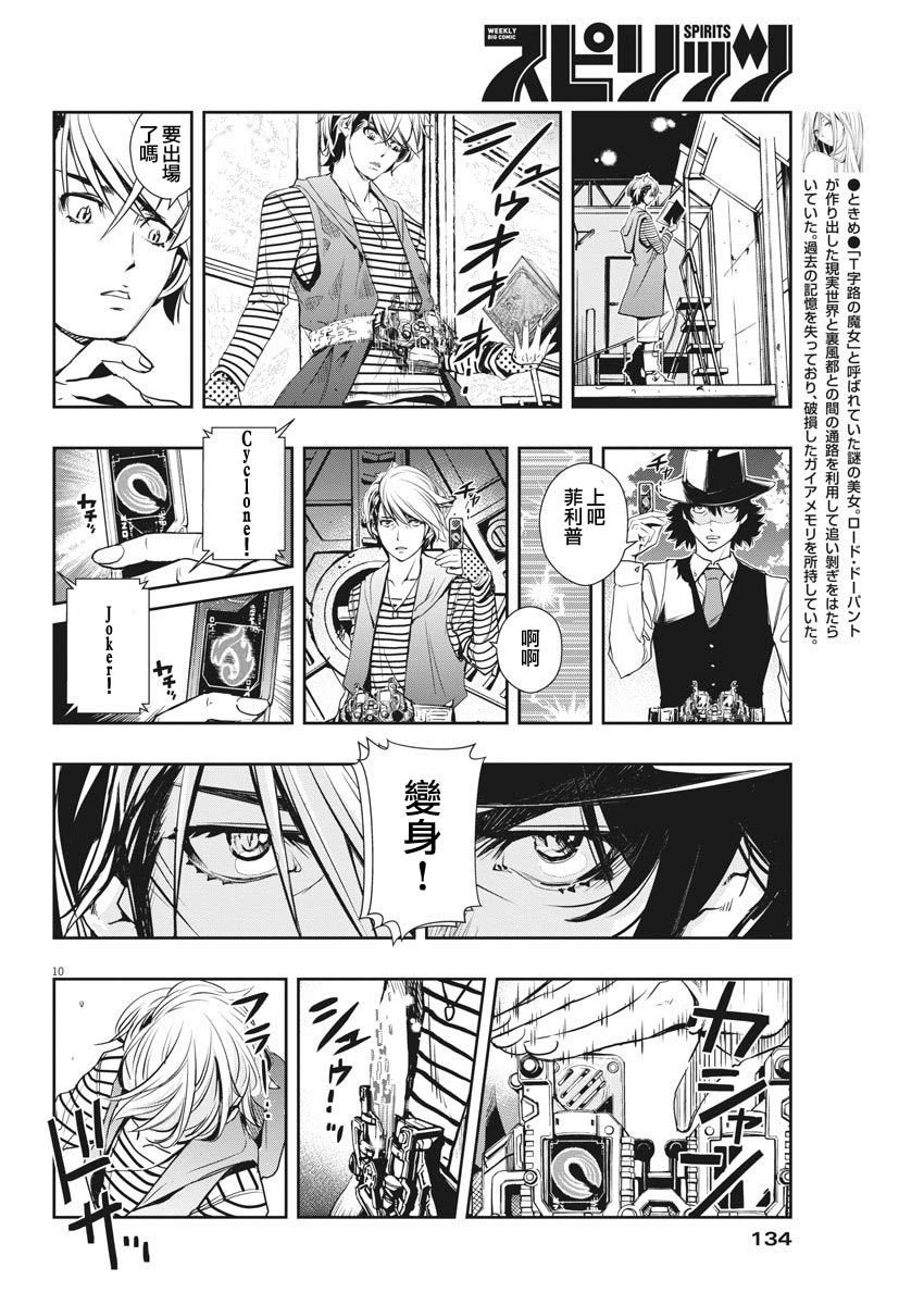 第10话