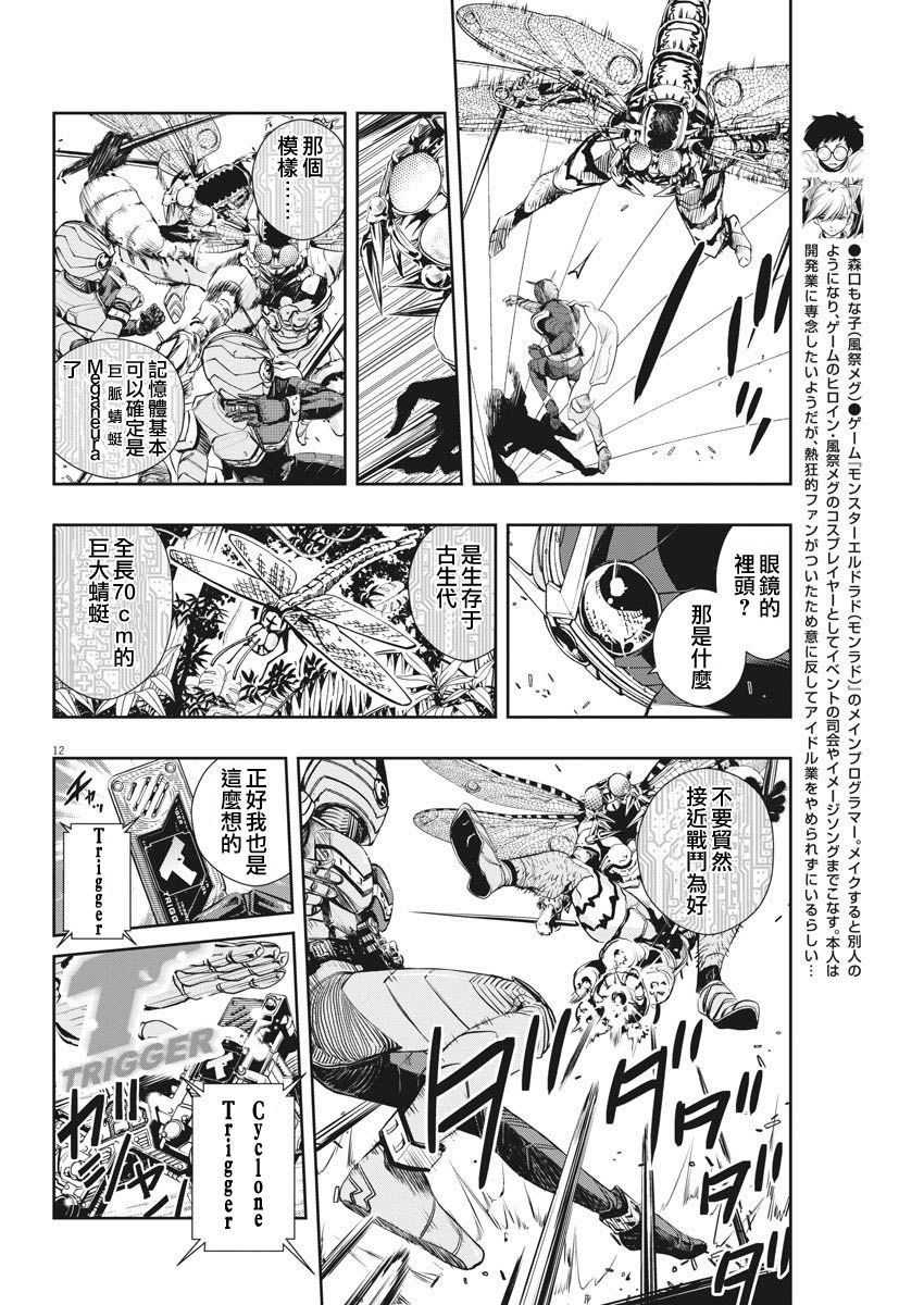 第10话