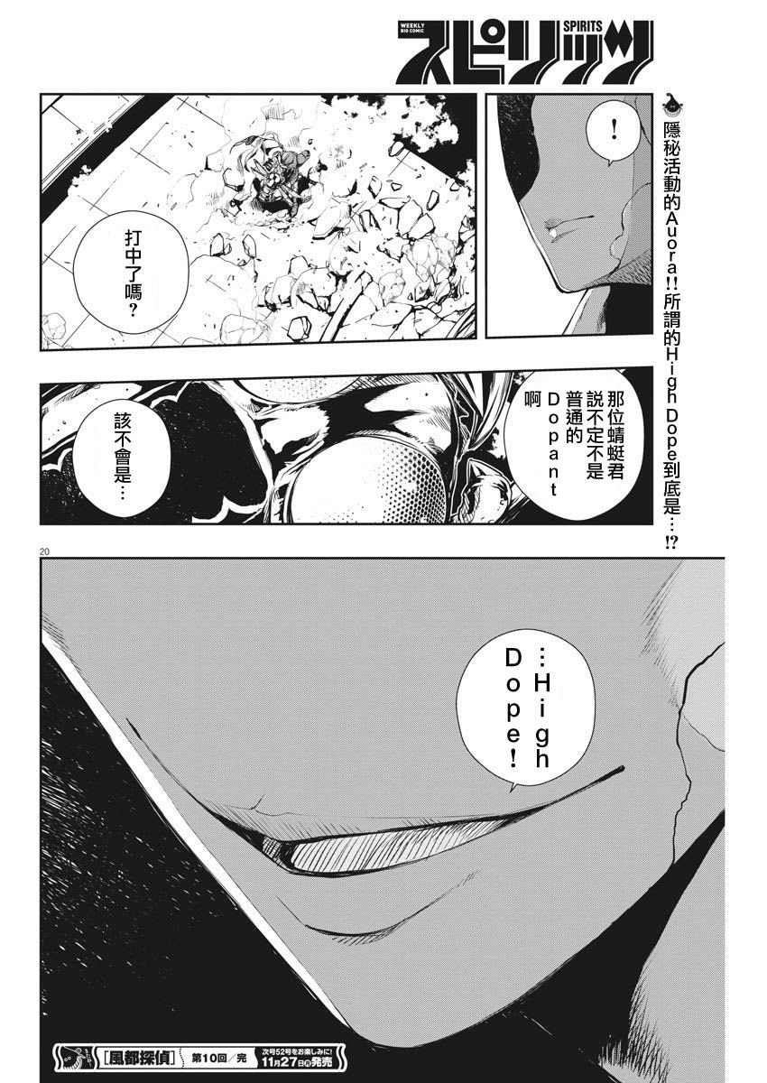 第10话