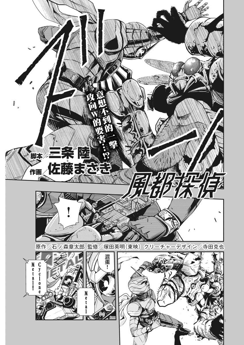 第11话