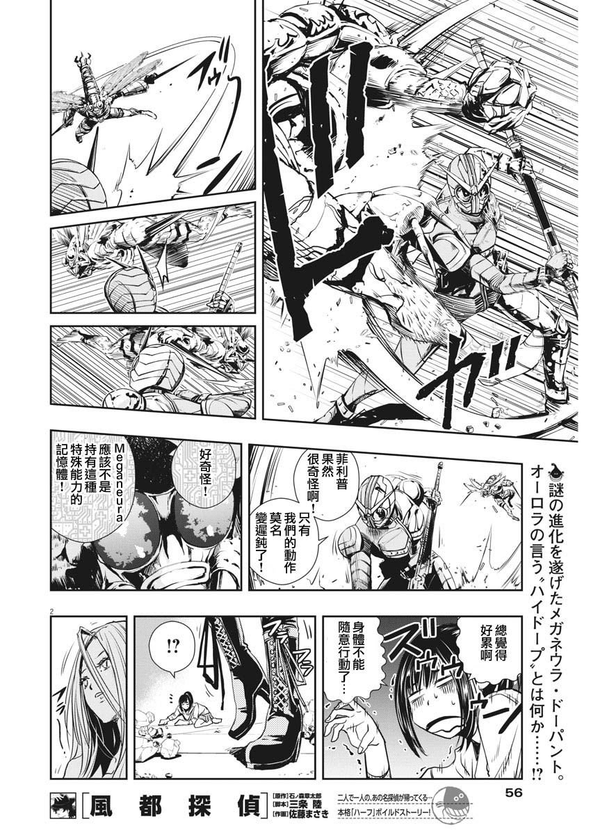 第11话