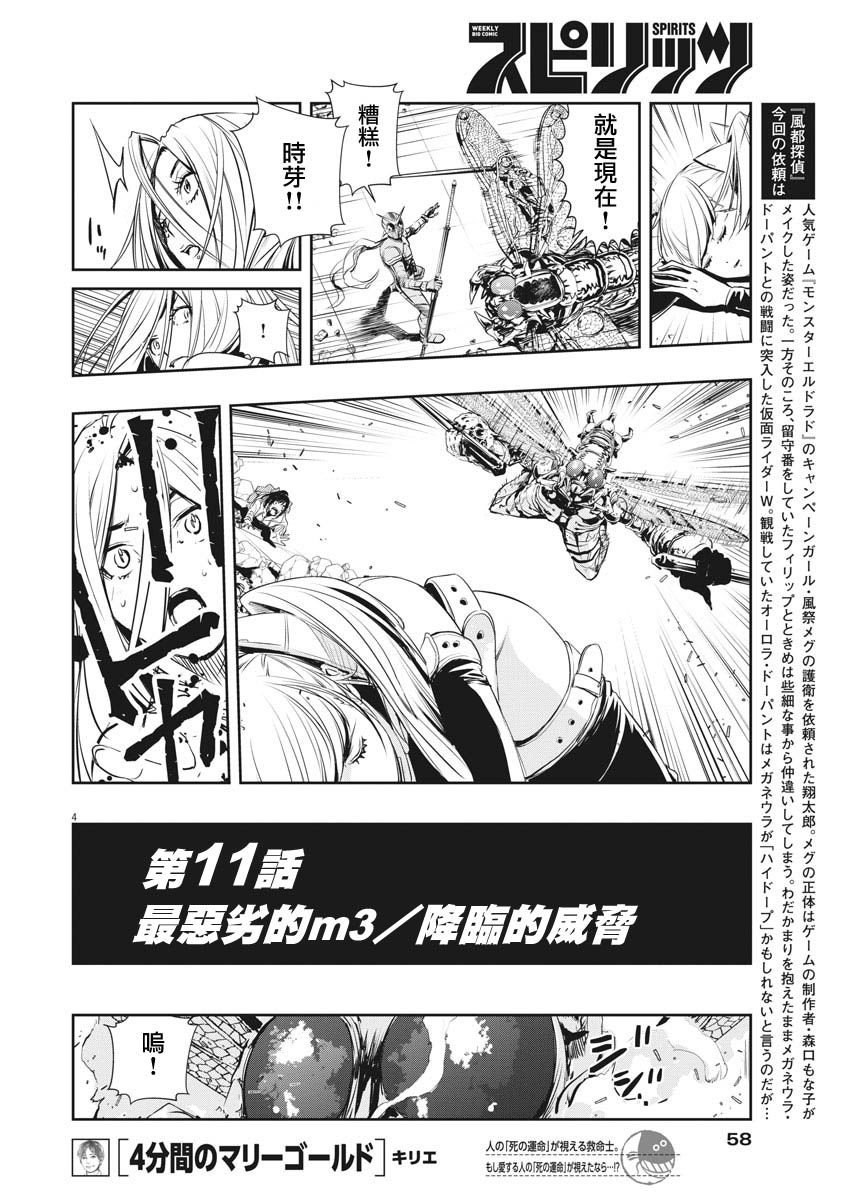 第11话