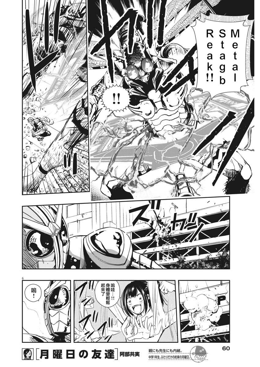 第11话