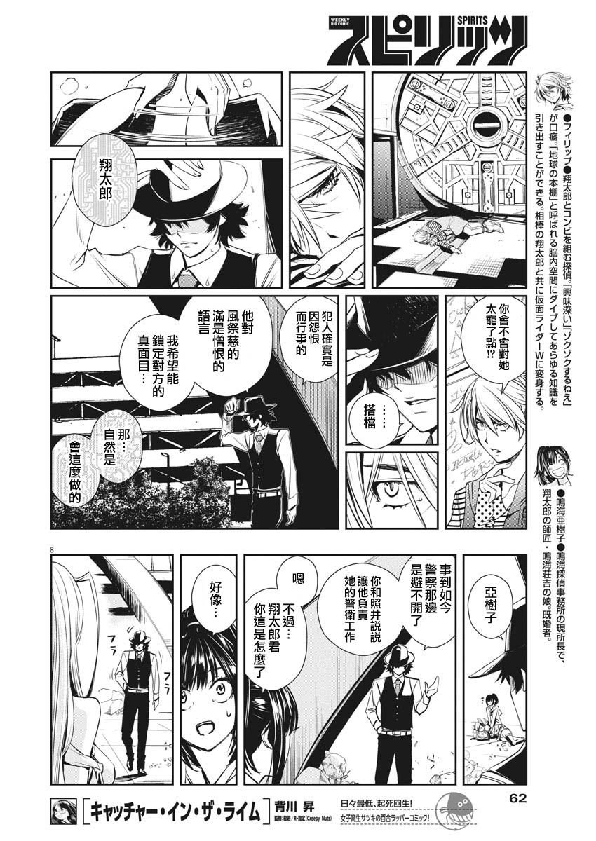 第11话