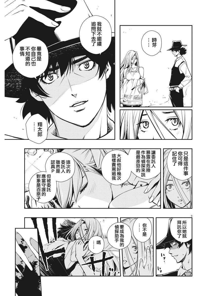 第11话