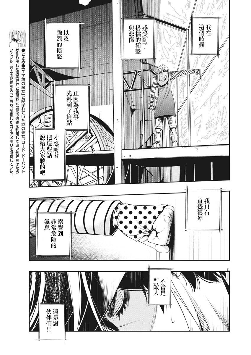 第11话