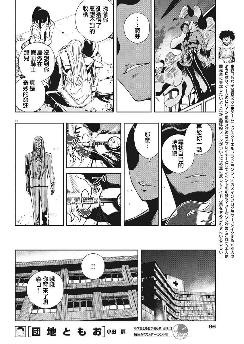 第11话
