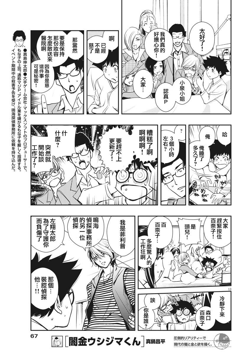 第11话