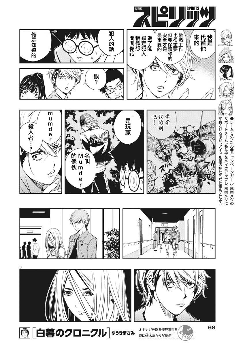 第11话