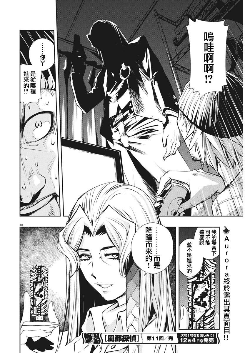 第11话