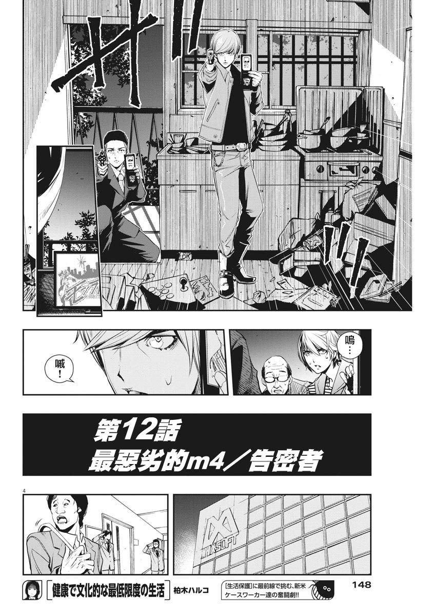 第12话