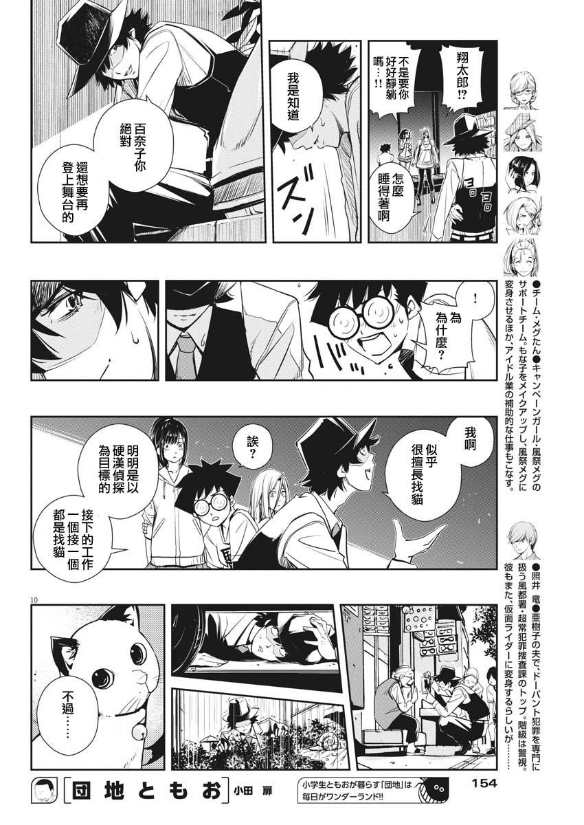 第12话