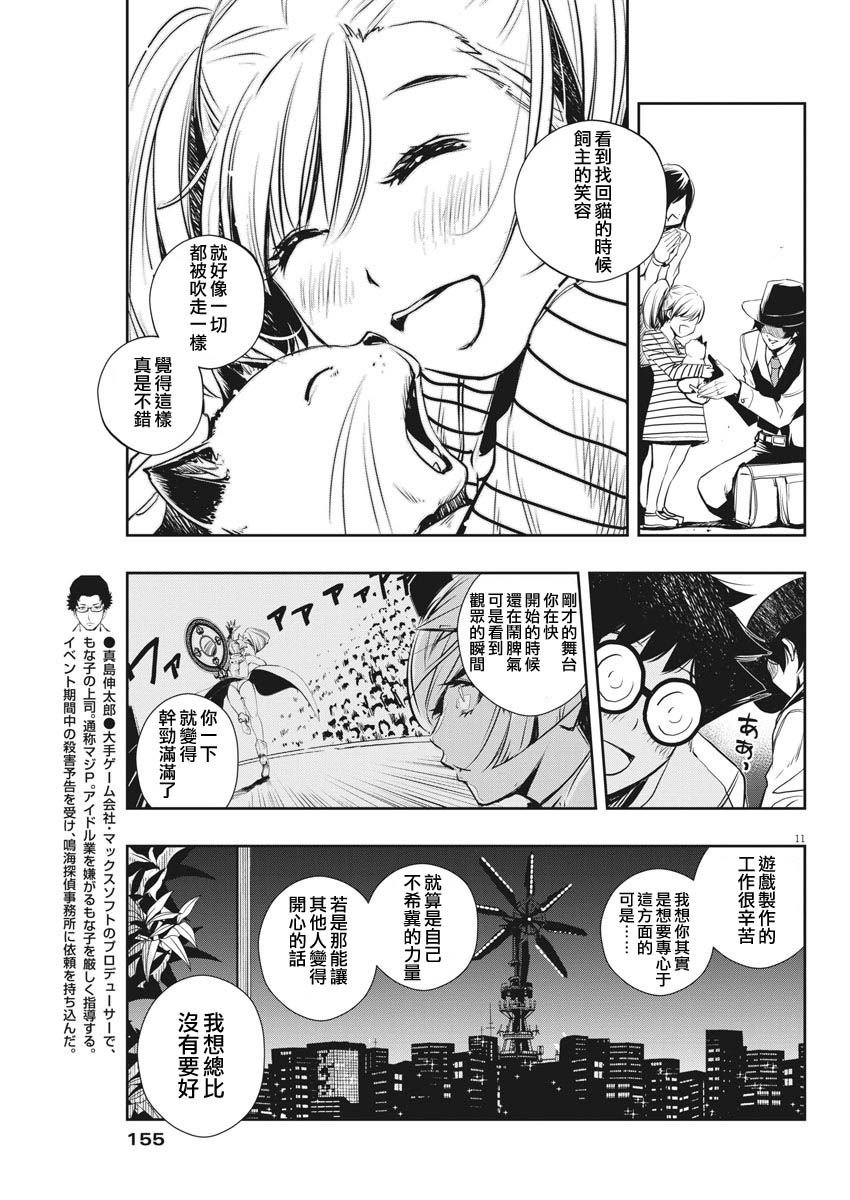 第12话