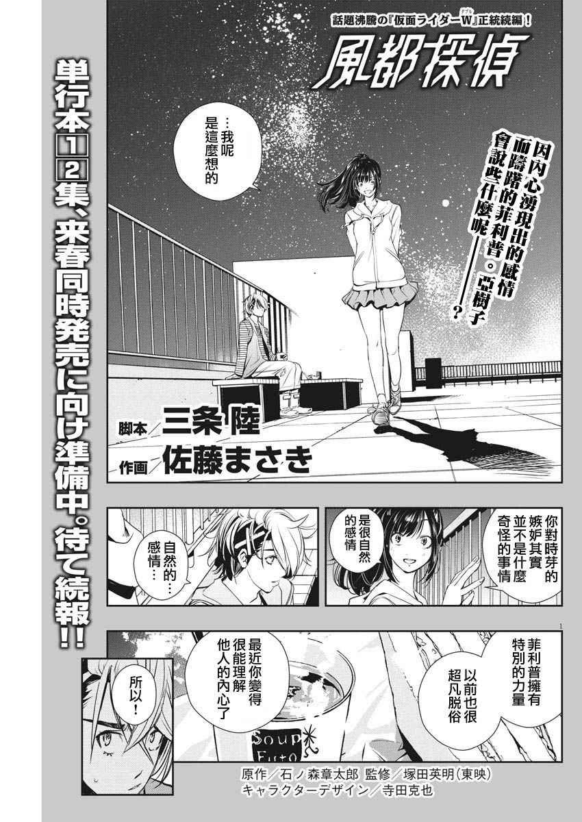 第13话