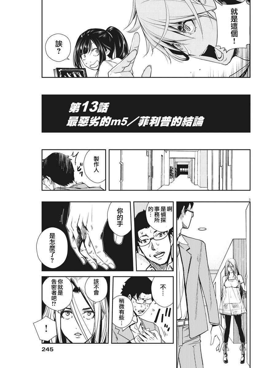 第13话