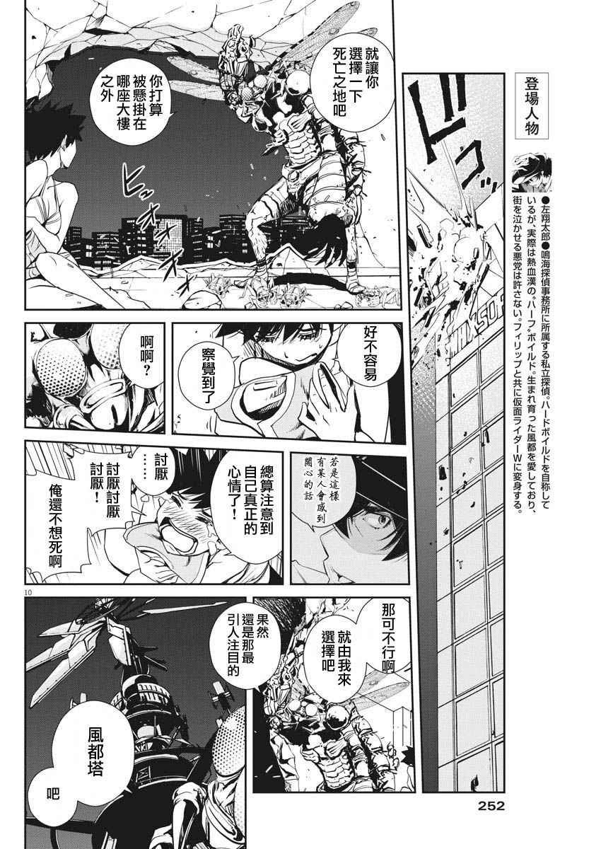 第13话
