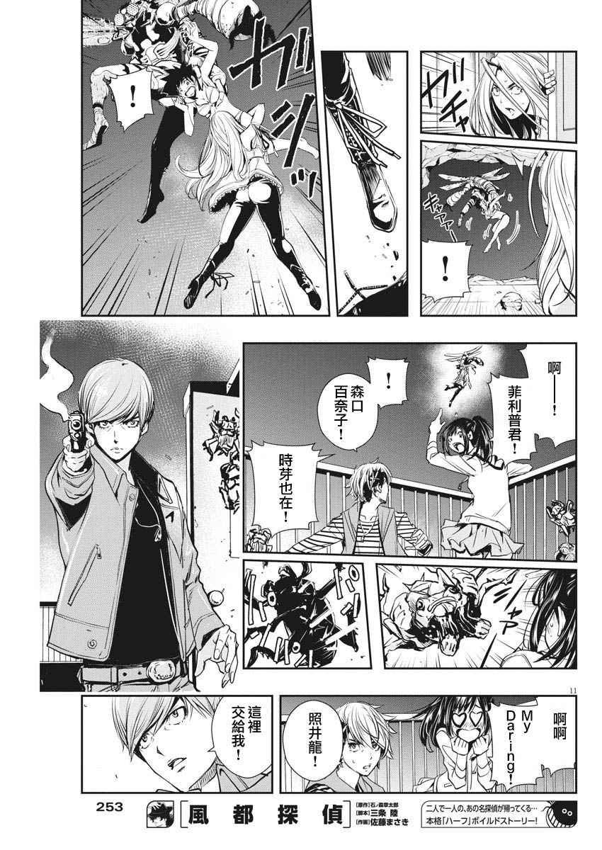 第13话